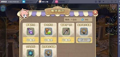 《全民奇迹》攻略（全面解析全民奇迹成就符文系统）  第1张