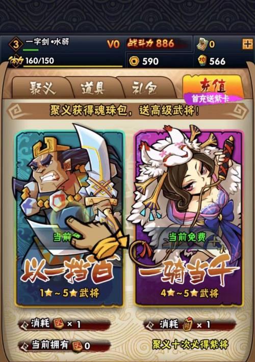 全民水浒武将阵容搭配技巧攻略（打造最强武将阵容）  第1张