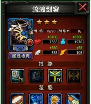 全民英雄集火技巧大揭秘（以主流集火英雄玩法为例）  第1张