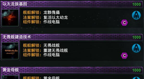 群星舰船设计理念探析（游戏中的科研路线和）  第1张