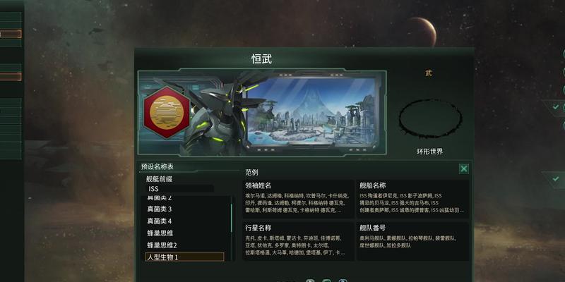以群星怎么占领敌方星球（掌握攻略）  第1张
