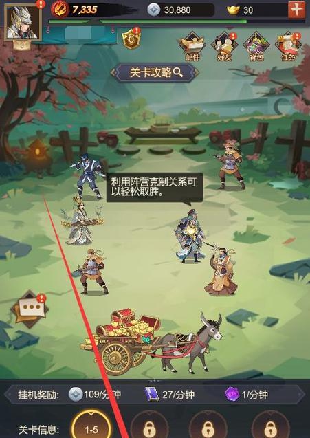 热血三国3武将特长洗练攻略（解锁武将特长）  第1张