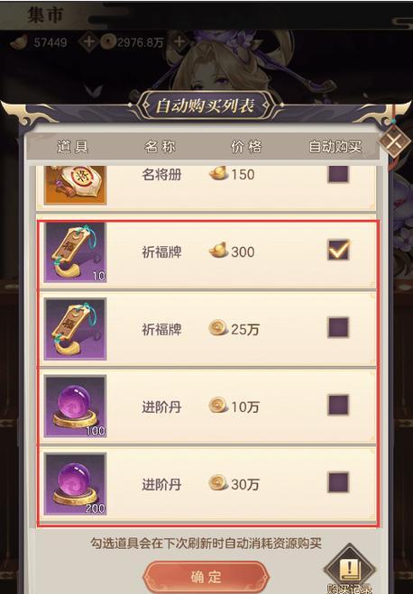 《热血三国3》名将抓捕攻略（如何成功抓捕各路名将）  第1张