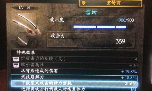 以仁王2武器爱用度与熟练度速刷攻略（掌握这些技巧）  第1张