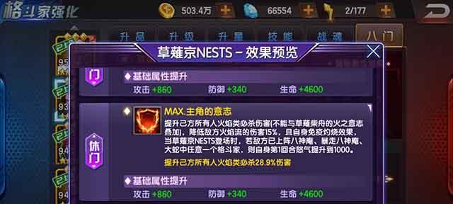 《拳皇98终极之战OL》狂暴雷光攻略（全面掌握雷光绝技）  第1张