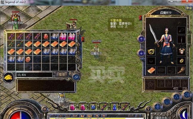 《热血传奇》手机版道士全攻略（从新手到高手）  第1张