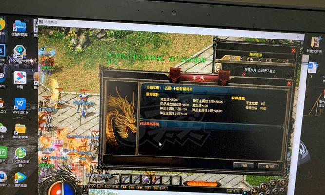 《热血传奇》游戏手机版法师装备攻略（打造最强法师装备）  第1张