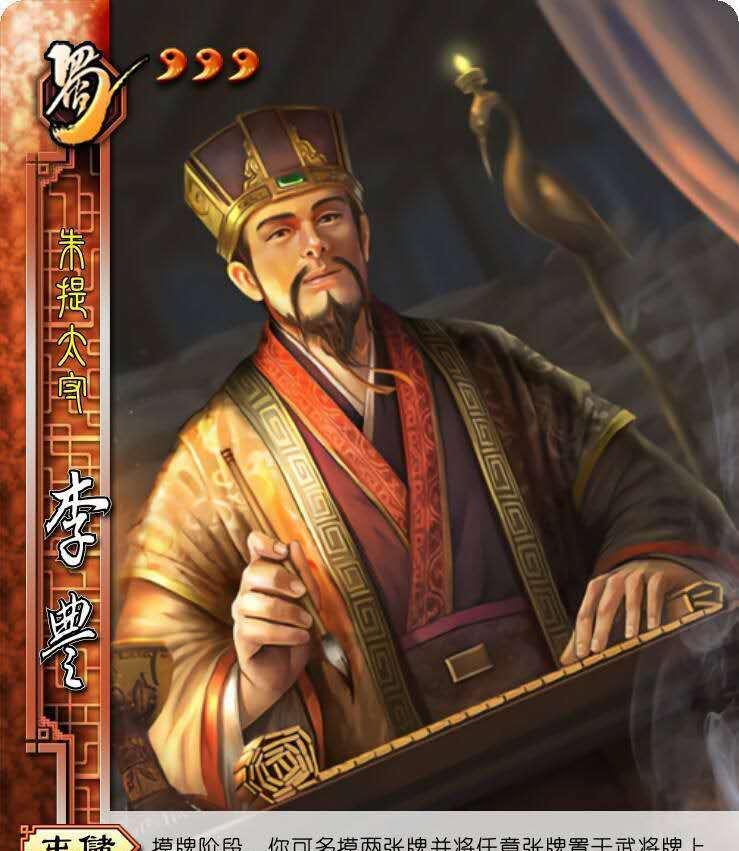《三国杀》标准版蜀国武将使用攻略一览（武将特点、技能解析及卡牌搭配）  第1张