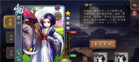 《三国杀传奇》游戏菜刀队阵容的制胜策略（游戏菜刀队如何逆袭强敌）  第1张