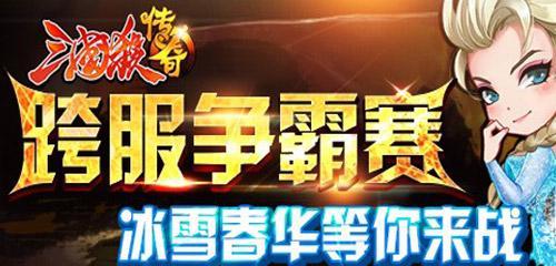 《三国杀传奇》游戏臣服系统全面解析（打造最强势力）  第1张