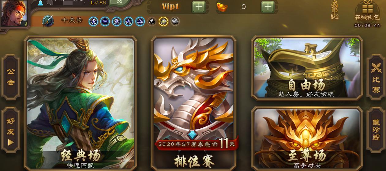 《三国杀传奇》游戏金箱子抽神将技巧大揭秘（轻松获得强力神将的关键秘籍）  第1张