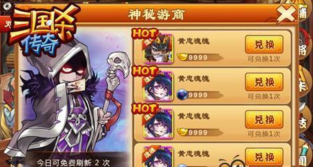 《三国杀传奇》游戏开局第一天事项详解（掌握关键技巧）  第1张