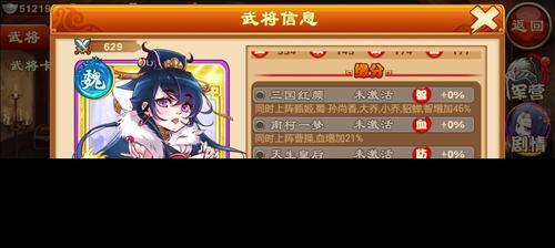 《三国杀传奇》游戏武将郭嘉详解（解密郭嘉的智谋与魅力）  第1张