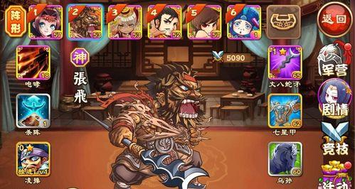 《三国杀传奇》游戏刷号攻略（掌握技巧成为强者）  第1张