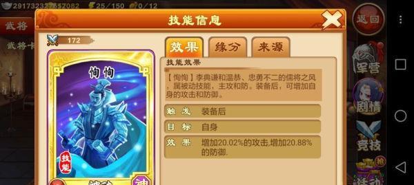 《三国杀传奇》游戏终极菜刀队详解（打造最强菜刀阵容）  第1张