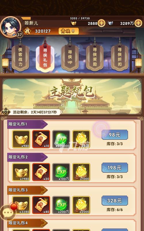 全民武馆侠客获取途径（寻访侠客巅峰）  第1张