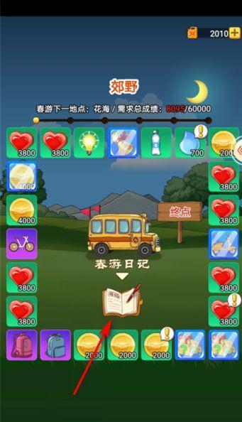 《全民学霸美食街》攻略大全，轻松成为美食大亨（游戏规则、技巧、经验分享）  第1张