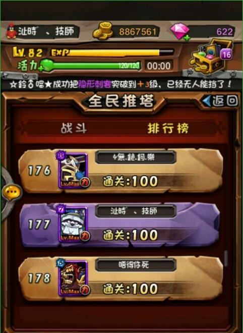 《全民英雄推塔模式装备详解》（打造最强英雄）  第1张