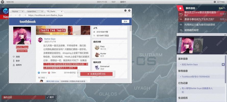 《全网公敌第五章》通关攻略大揭秘（让你轻松打破游戏难关）  第1张