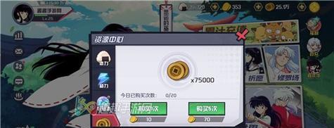 《犬夜叉觉醒新手前期发展思路》（掌握关键技巧）  第1张