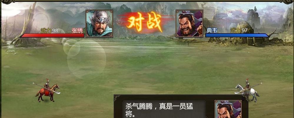 《以群雄时代二流武将搭配攻略》（如何利用游戏中二流武将的搭配获得战斗优势）  第1张