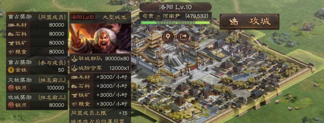 《萌战三国志》游戏军团系统全面解析（打造最团）  第1张