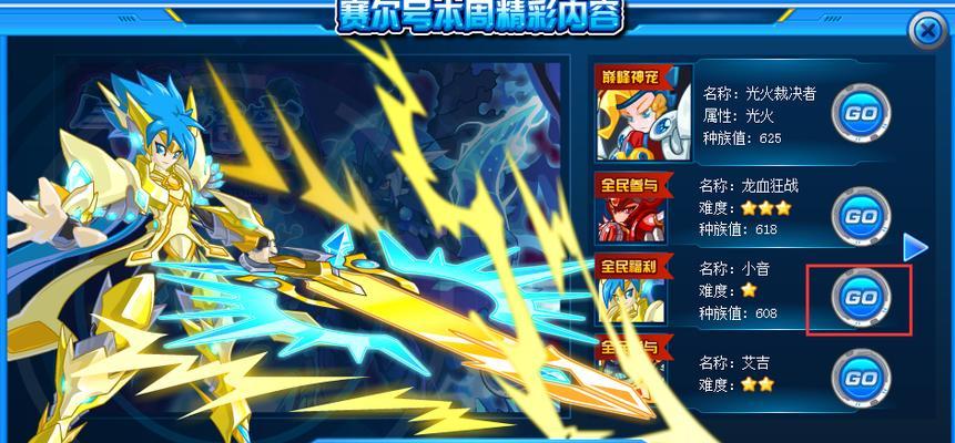 以赛尔号精灵培养养成新手攻略（从萌新到大佬）  第1张