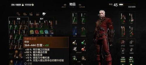 巫师3（突变技能效果一览）  第1张