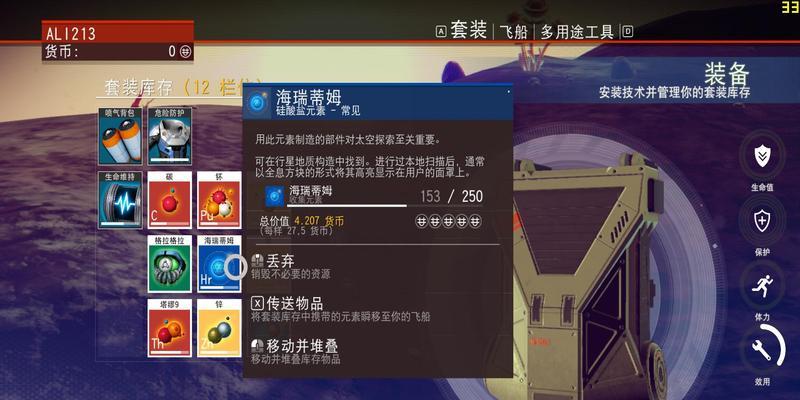 《无人深空》中如何获得元素及其作用详解（无人深空元素获取攻略）  第1张
