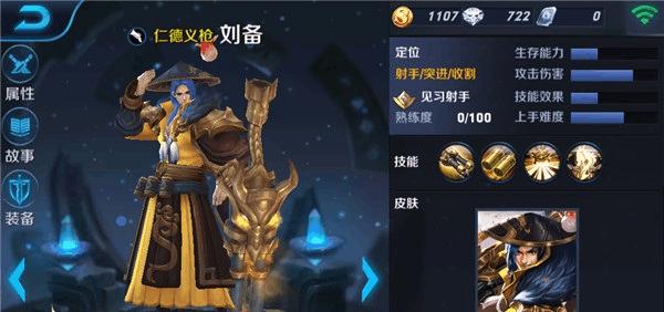 《无双大蛇3》刘备属性搭配及玩法详解（打造最强战力）  第1张