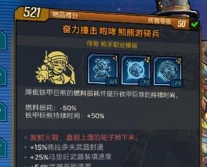 《无主之地3》手雷红字效果详解（揭秘手雷隐藏属性表）  第1张