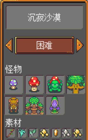 《武器店物语》新角色叶子获得攻略（以游戏为主）  第1张
