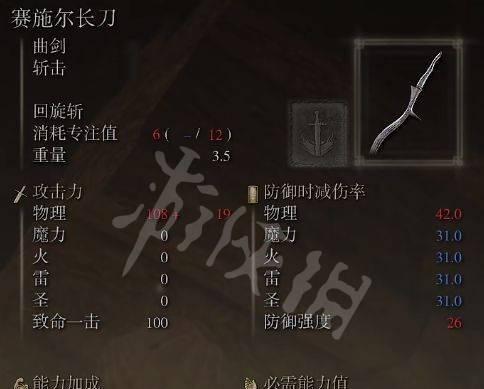 《乂长刀连招攻略》（以武侠游戏为例）  第1张