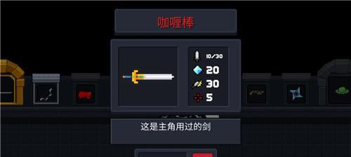 《武侠世界中的流星索》（探索流星索的神奇用途与妙用）  第1张