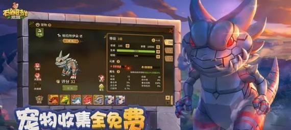 《石器时代2》试炼场攻略（打通试炼场）  第1张