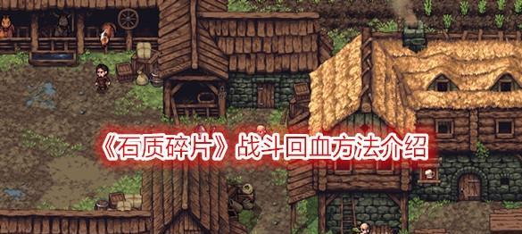 石器时代（用你的智慧和勇气）  第1张