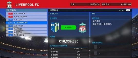 《实况足球2024》大师联赛大师称号获取指南（以游戏为主）  第1张