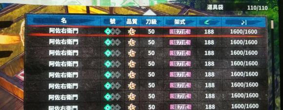 《以侍道外传刀神》敌人锁定技巧详解（掌握锁定技巧）  第1张