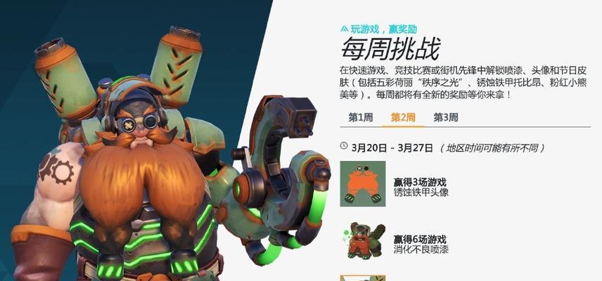 小美试玩攻略解析（从技能、装备到战术）  第1张