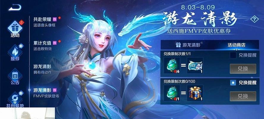 《游龙英雄》中如何成功转职（探索游戏职业发展的关键步骤）  第1张