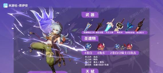 《原神》游戏琴4星武器选择指南（如何选择适合琴的4星武器）  第1张