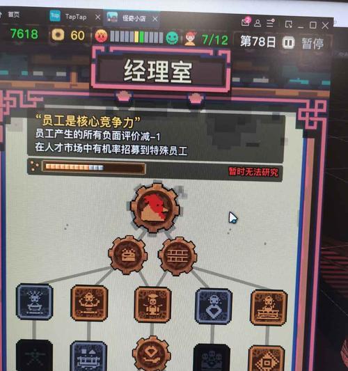 《怪奇小店高级员工获取攻略》（成为高级员工）  第1张