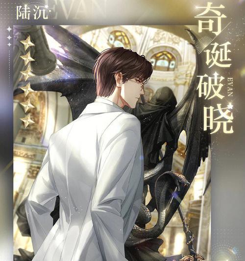 光与夜之恋异色系统（开启新世界的光芒）  第1张