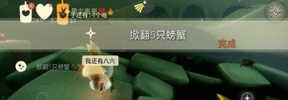 光遇12月9日每日任务攻略指南（解析光遇每日任务）  第1张