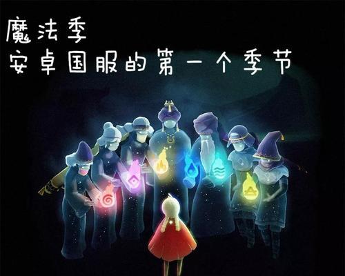 《探寻光遇钢琴先祖的位置》（深入游戏世界）  第1张