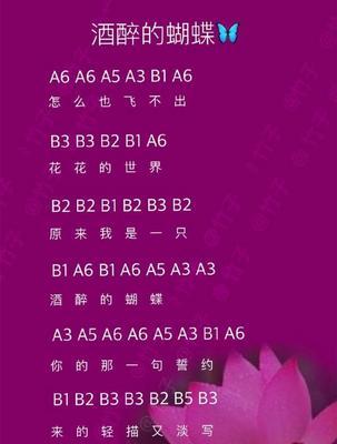 《光遇天空之城乐谱的魅力与鉴赏》（探索游戏乐谱的美妙旋律）  第1张