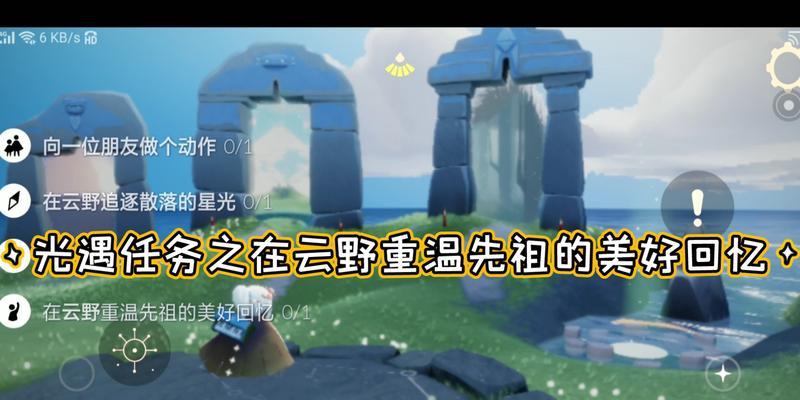 《光遇游戏中羊头面具的先祖位置介绍》（探索光遇世界中羊头面具的历史渊源与神秘之处）  第1张