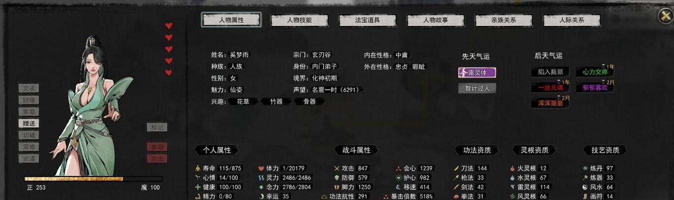 鬼谷八荒（游戏中的不同材料之间的差异）  第1张