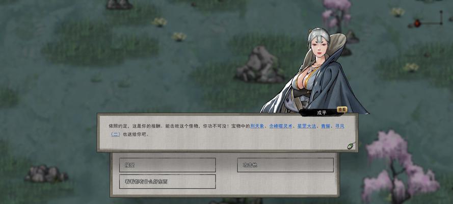 《鬼谷八荒》仇恨度消除方法大揭秘（学会这些技巧）  第1张