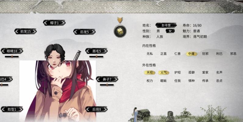 鬼谷八荒风里希（游戏攻略详解）  第1张